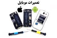 نقشه راه تعمیرات موبایل و شروع این کار پردرامد